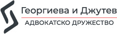Georgieva and Dzhutev Law Firm